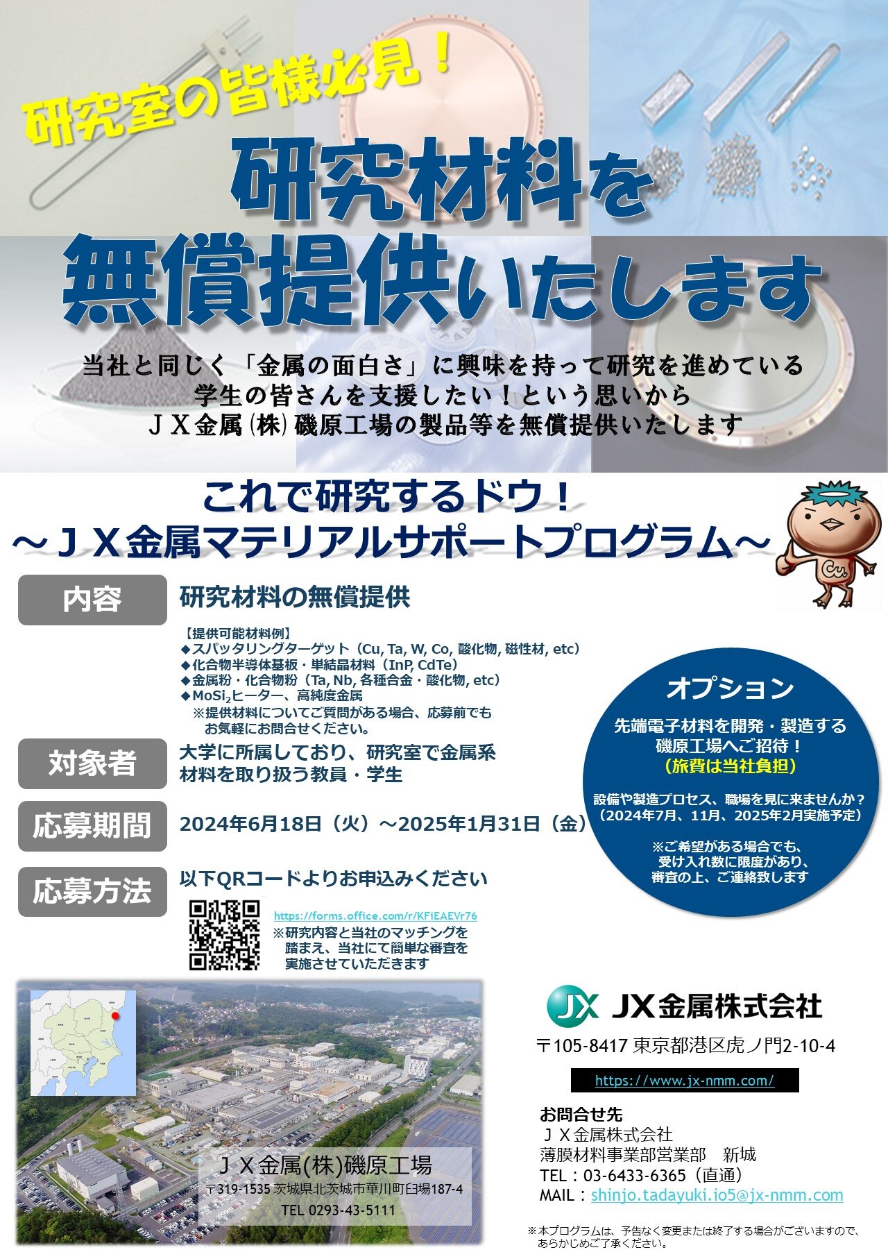 添付①:学生支援プログラムチラシ2024年度rev8.jpg