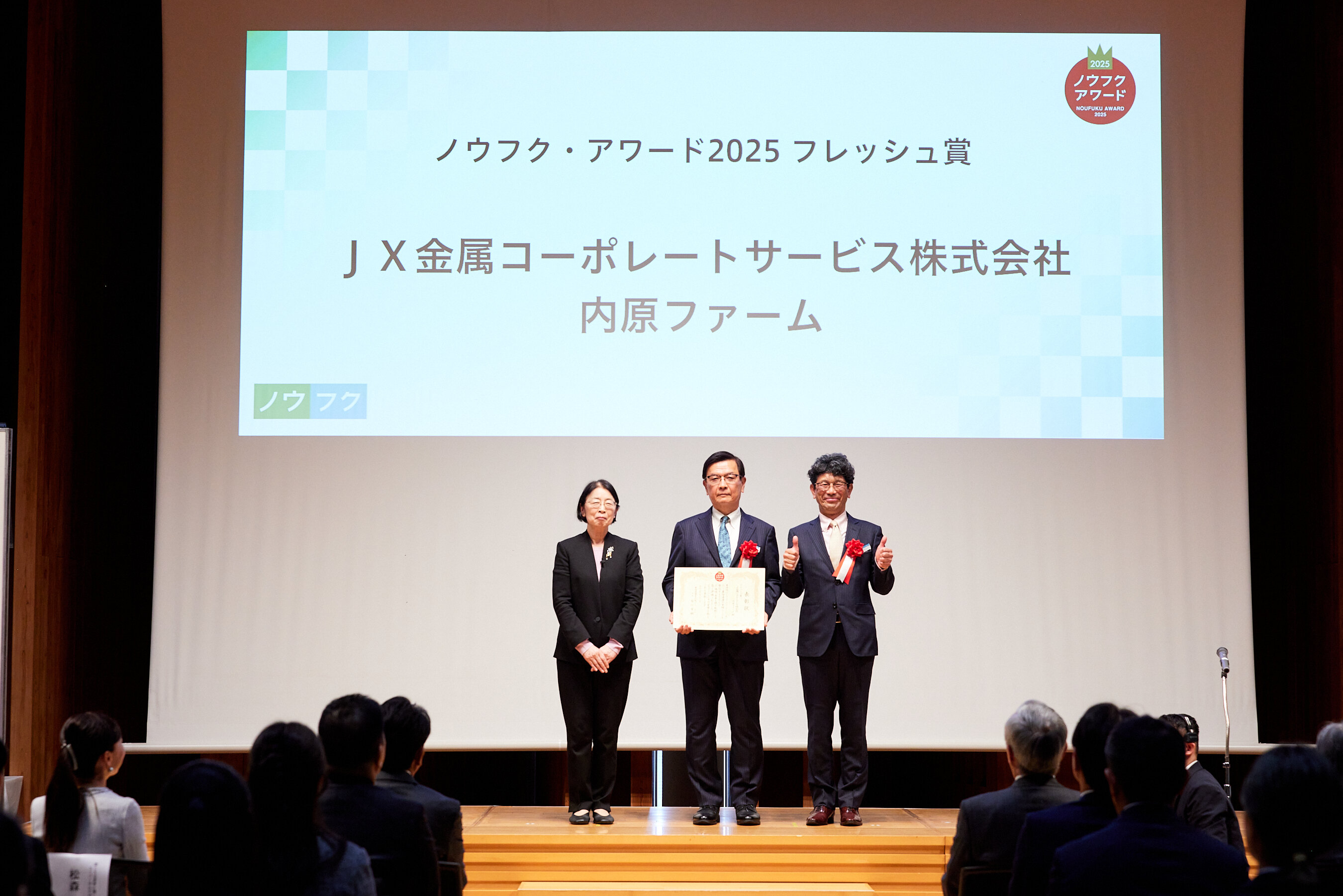 授賞式の画像