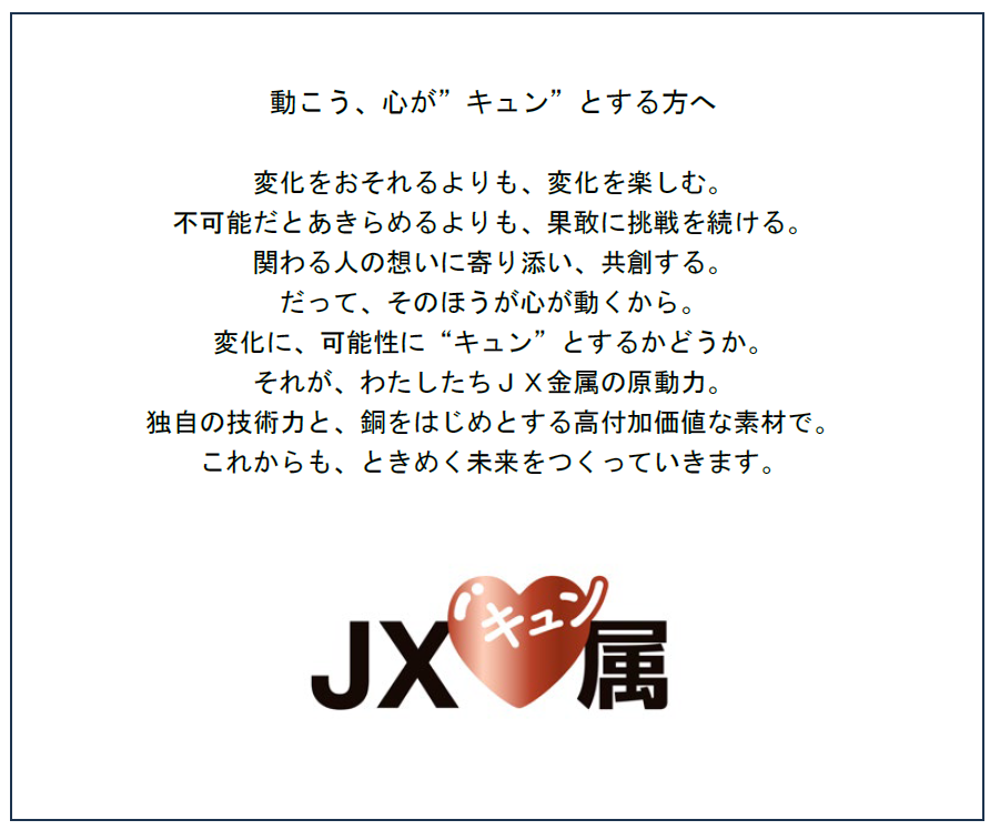 コピーに込めた想い .png