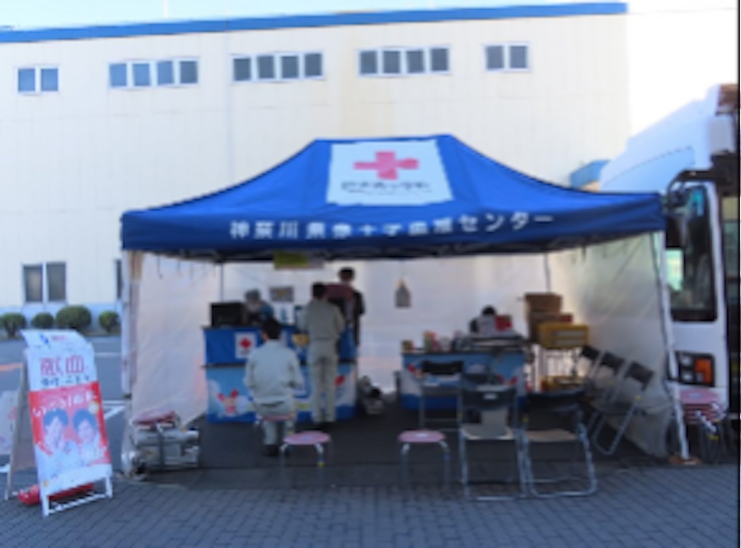 倉見工場 献血活動