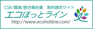 エコほっとラインバナー